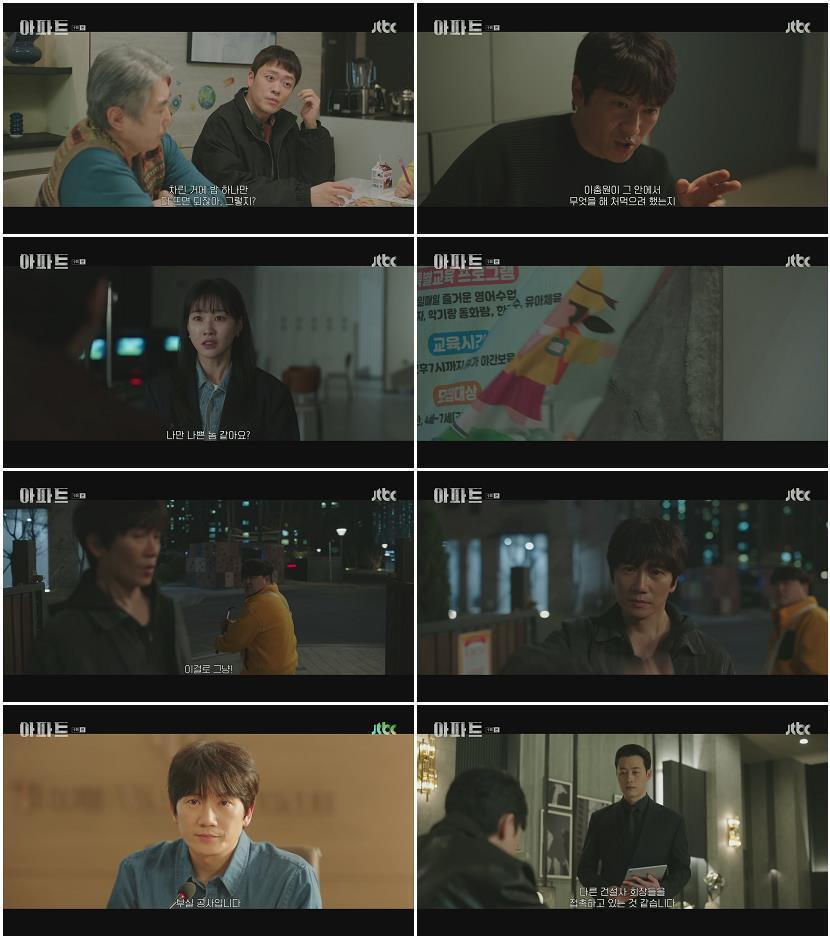 아파트.E09.260808.1080p.H264-F1RST