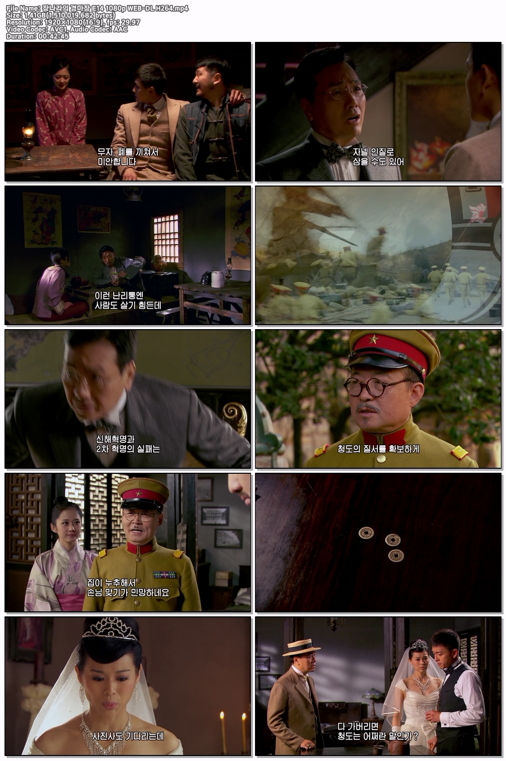 장나라의 경마장 E14 1080p WEB-DL H264