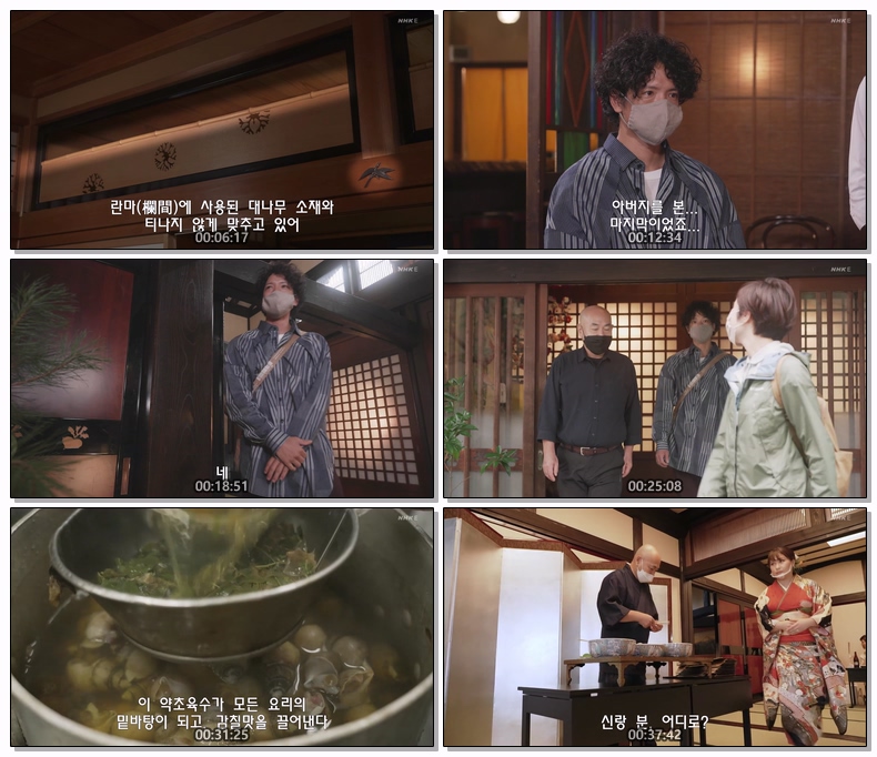 오래된 카페에서의 하루씨의 휴일 신년SP 1080p 자체자막