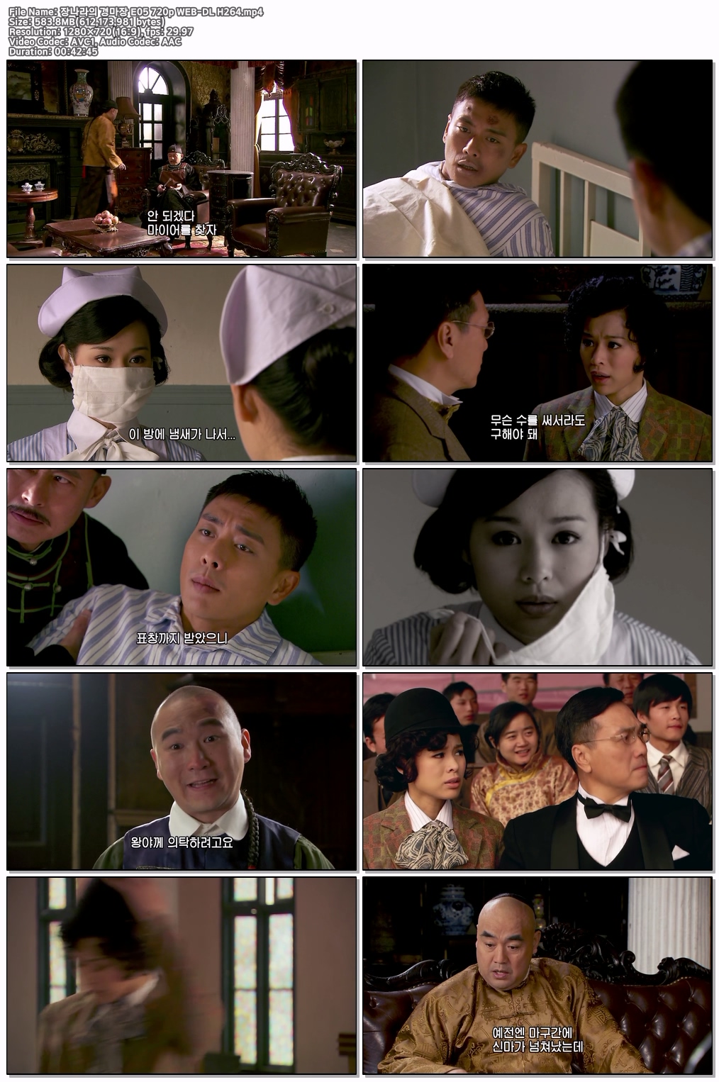 장나라의 경마장 E05 720p WEB-DL H264