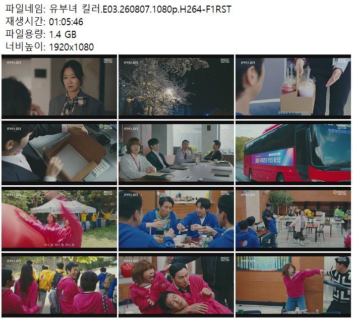 유부녀 킬러.E03.260807.1080p.H264-F1RST