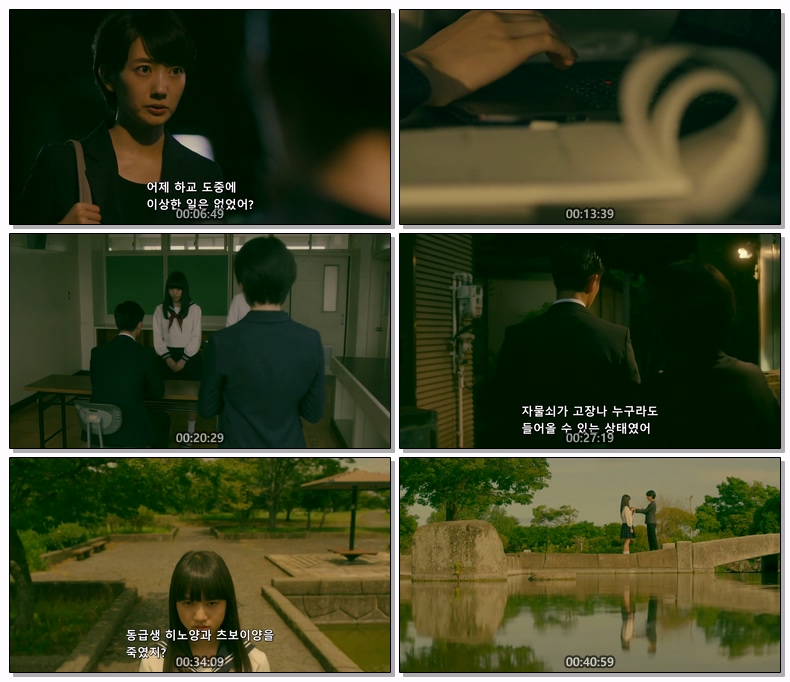 충동-검사관 히가미카미카 Border 1080p  (한글)
