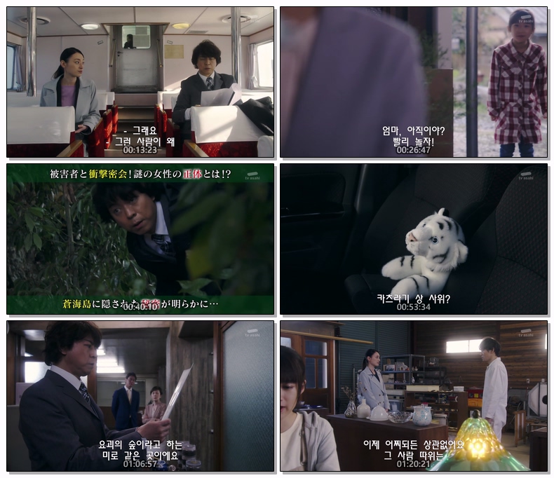 유류수사 SP 1080p 자체자막