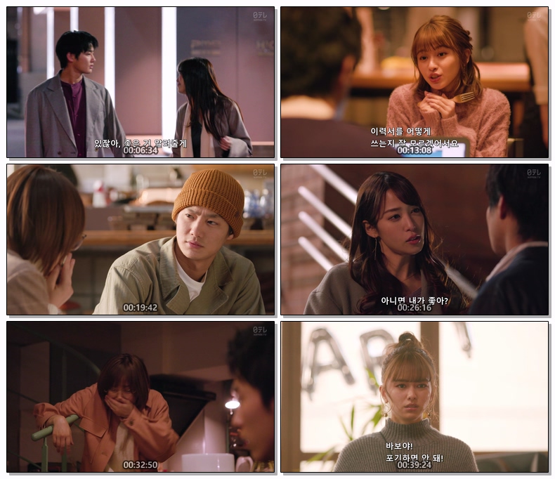 앱으로사랑하는 20가지조건 2021 SP 1080p (한글)