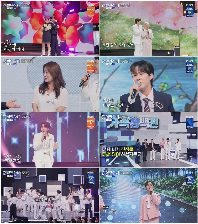 전설의 사내.E05.260812.720p-NEXT