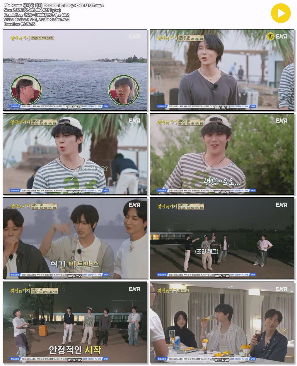 왕자와 거지.E03.260810.1080p.H265-F1RST