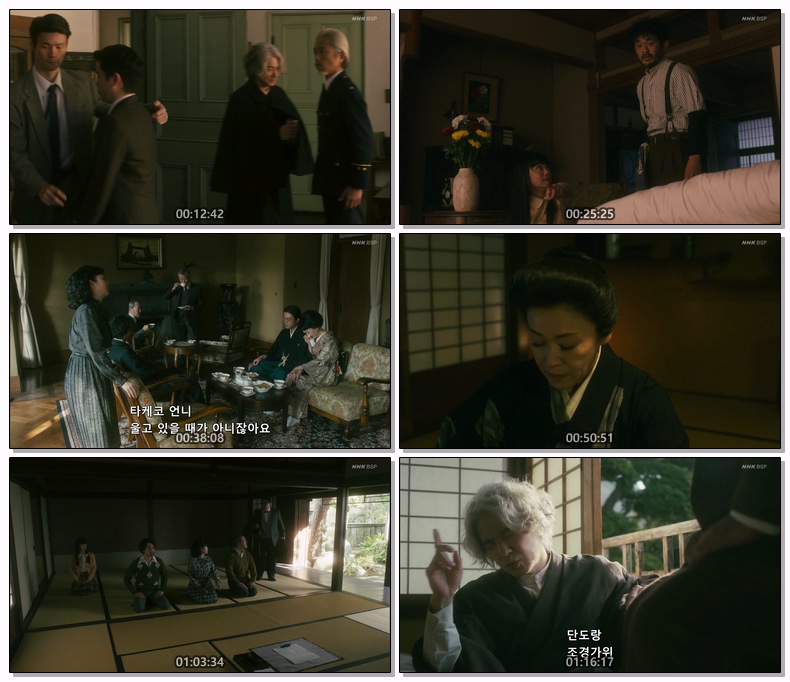 이누가미가의 일족 전편 2023 SP 1080p (한글)