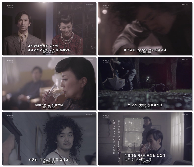 요코미조세이시 단편집Ⅲ 이케마츠소스케 긴다이치코스케 제01~03화 1080p (한글)