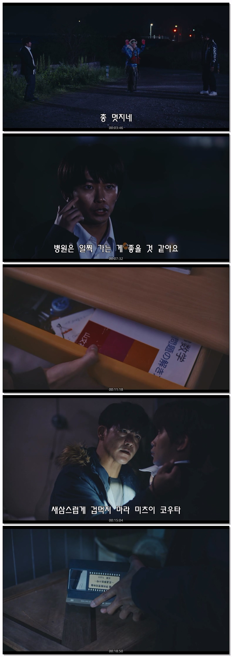 스피너베이트(2026) 제07화 720p 자체자막