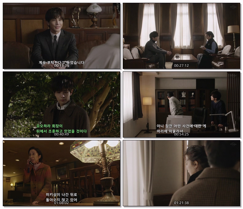 우치다야스오 서스펜스 아사미미츠히코 카루이자와 살인사건 2022 SP 1080p (한글)