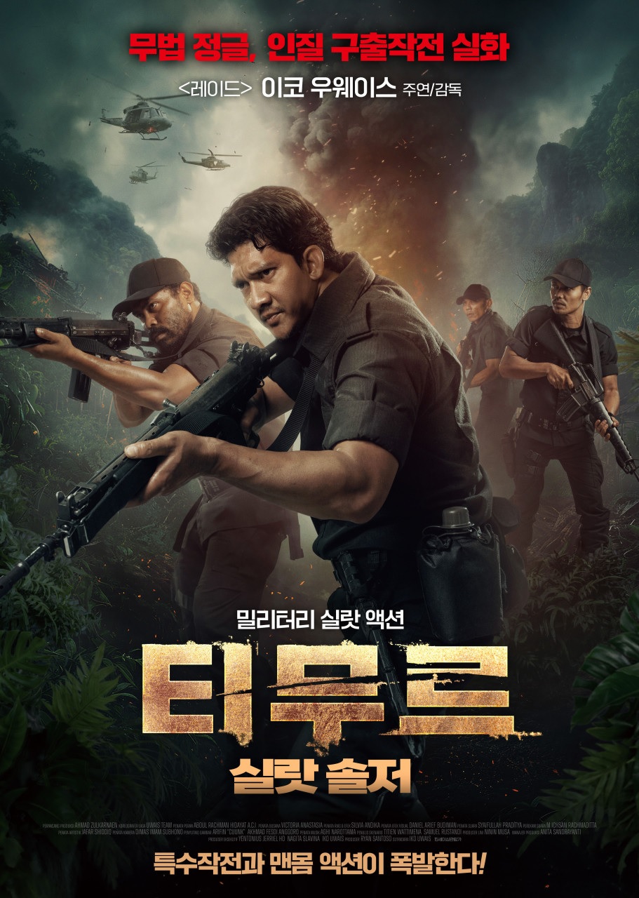 [FHD] 티무르: 실랏 솔저