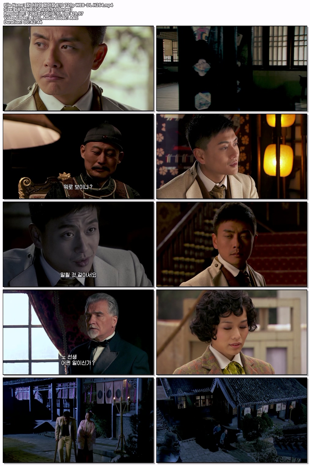 장나라의 경마장 E10 720p WEB-DL H264