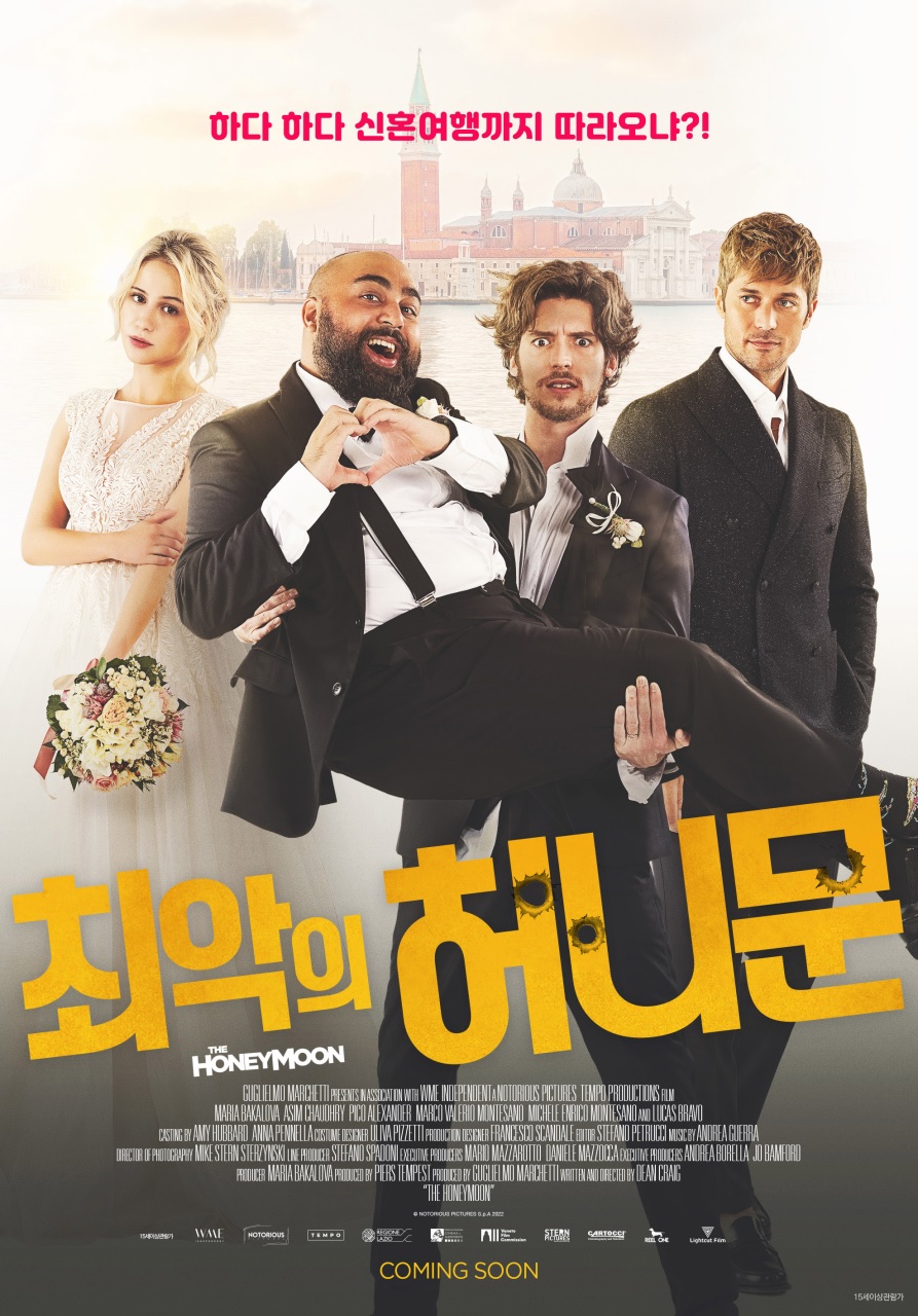 [FHD] 최악의 허니문