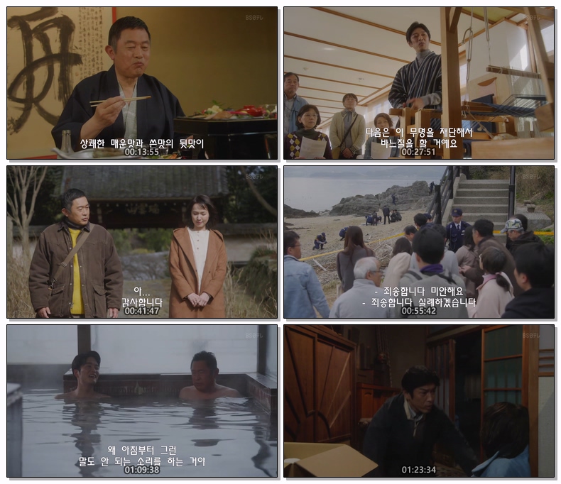 여행자 검시관 미치바 슈사쿠 아이치현 가마군·니시우라온천 살인사건 SP 1080p 자체자막