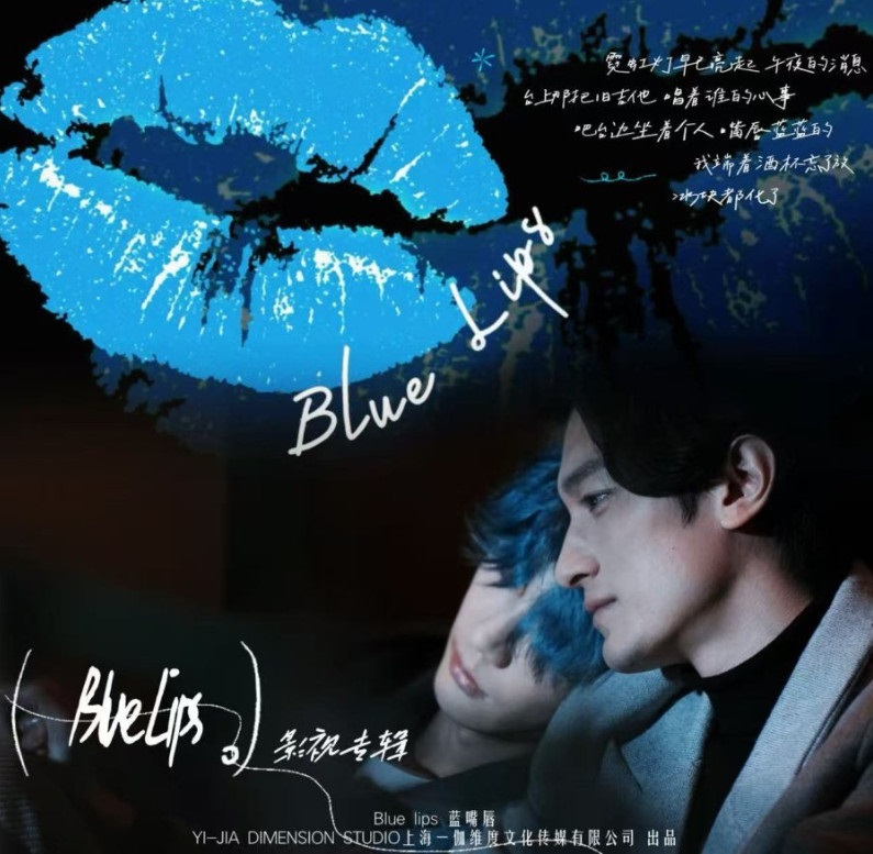 [BL](중자막) Blue.Lips.S01E12~E13.GAGA.x264.1080p (chi)