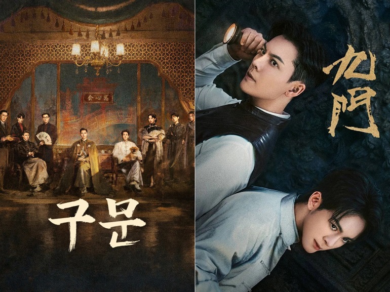 구문- Mystic Nine (2026) E23 [2160p] [YOUKU] [x265]
