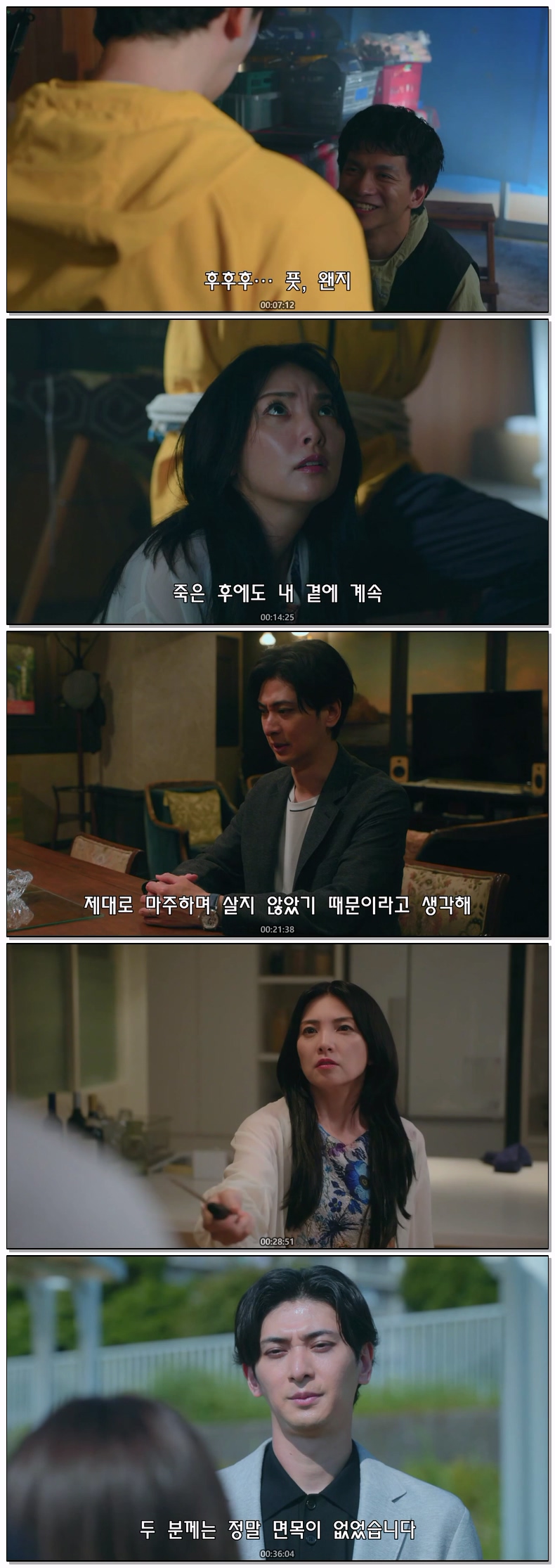 친애하는 남편에게 완벽한 아내의 거짓말(2026) 제06화 자체자막