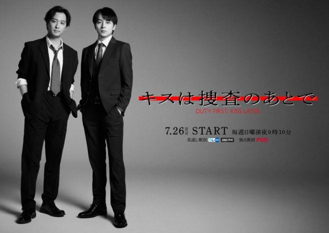 키스는 수사후에(2026) 제03화 1080p 자체자막
