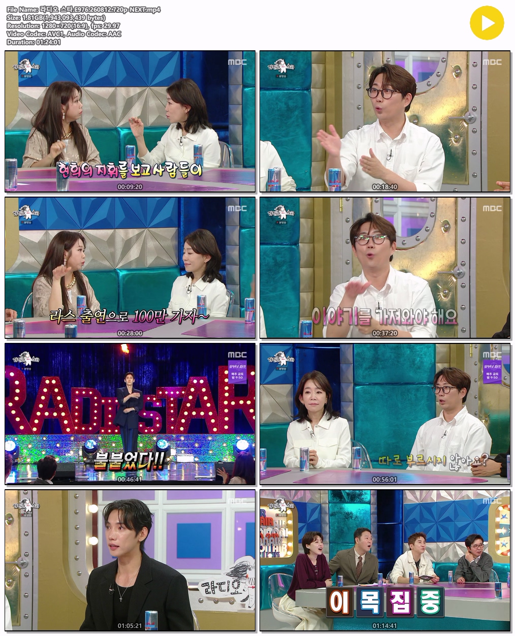 라디오 스타.E976.260812.720p-NEXT