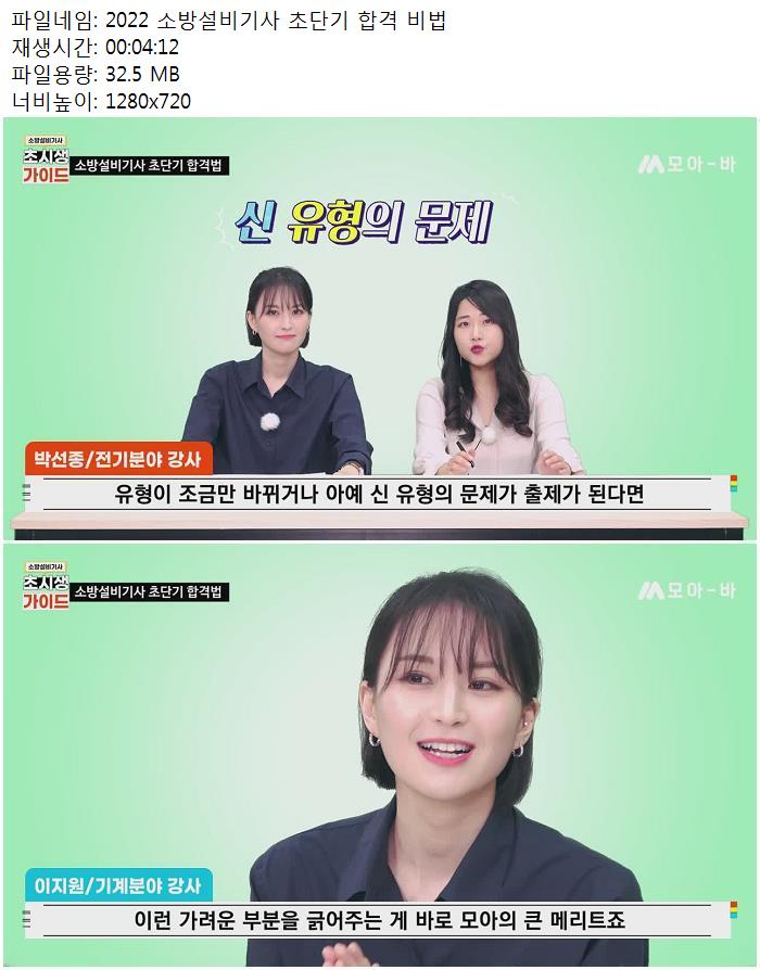 2022 소방설비기사 초단기