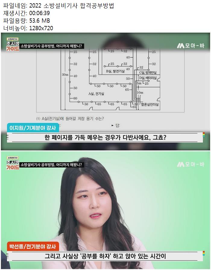 2022 소방설비기사 합