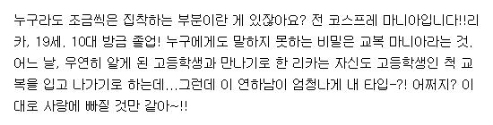 [완결] 코스프레 애니멀 1-14권 (순정)