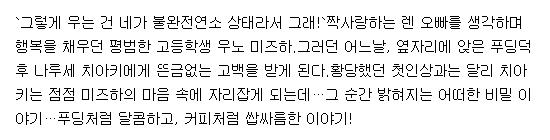 [완결] 스위트 비터 1-6화 (순정)