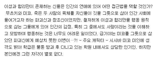 [완결] 디오티 메뉴얼 1-2화 (순정)
