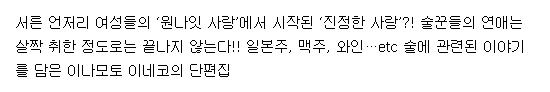 [완결] 술사랑 -당신의 향기에 취했어요- 1-8화 (순정)