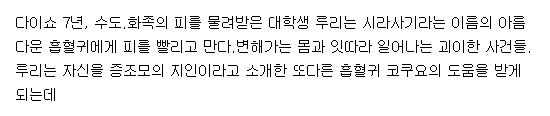 [완결] 뱀파이어 낭만식 1-11-2화 (순정)
