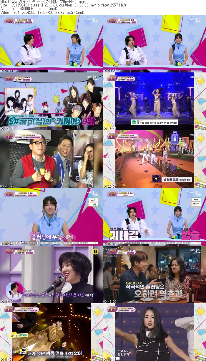 이십세기 힛-트쏭.E325.260807.720p-NEXT
