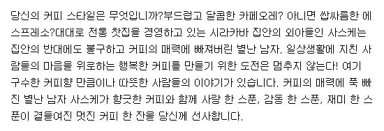 [완결] 카페드림 1-43화 (드라마,먹방)