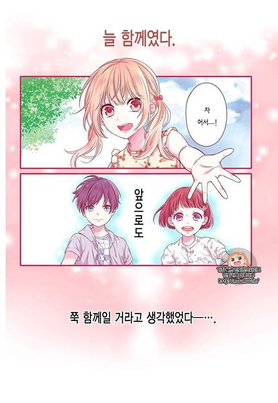 [완결] 안녕, 블루 스타 단편 (로맨스,순정)