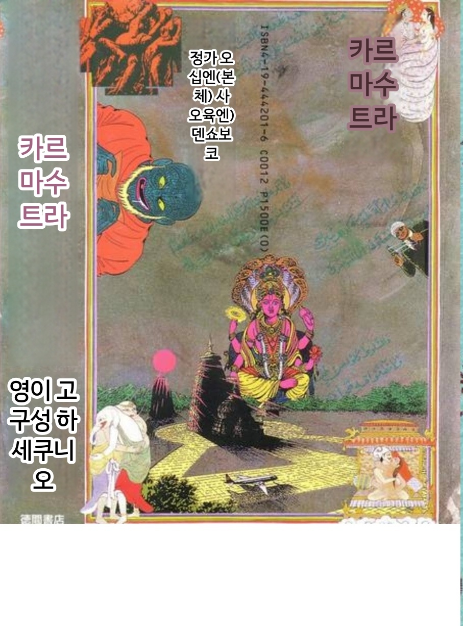 카마수트라[나가이고][AI번역][요청작]