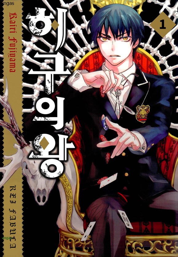허구의 왕 01-17 [완결]_＃