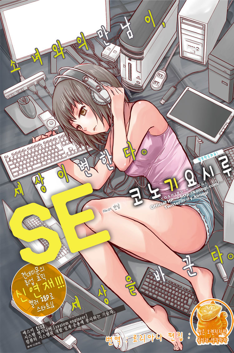 [만화] 성인용품개발점! S.E. 1~37화