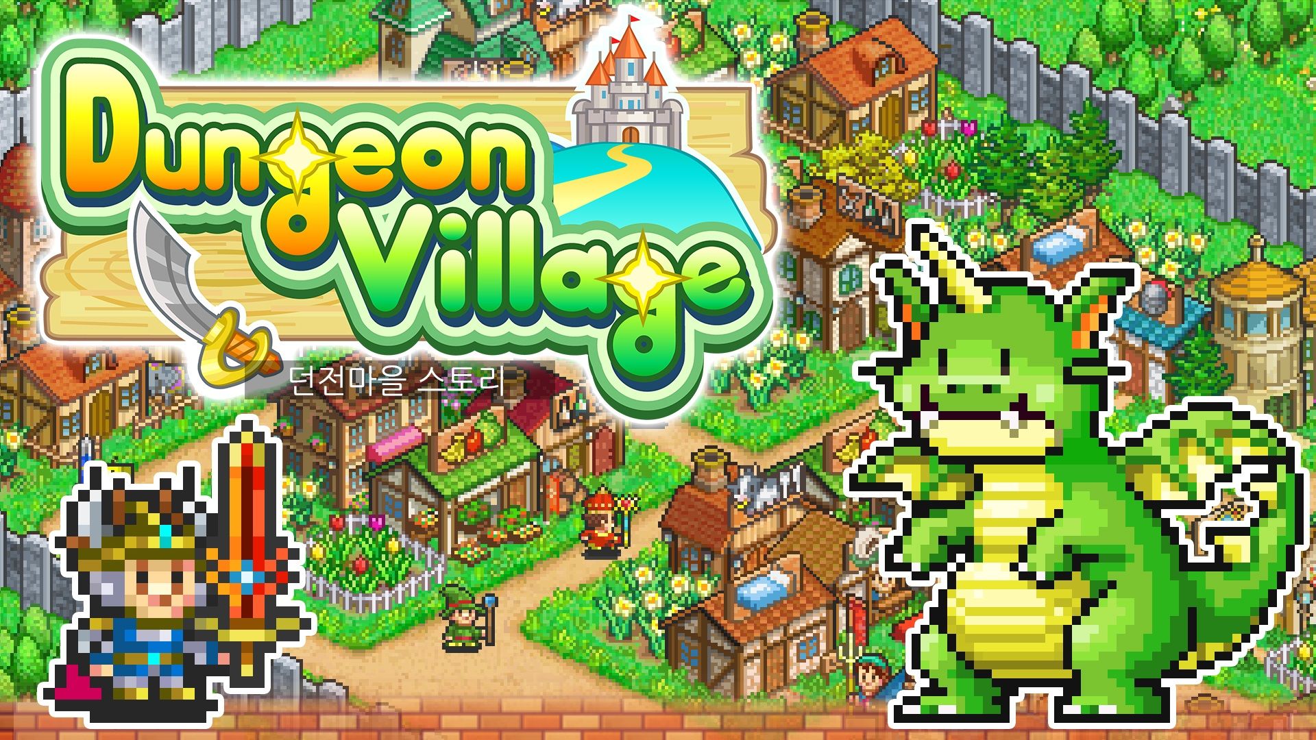 [NSW] 던전마을 스토리 (Dungeon Village)