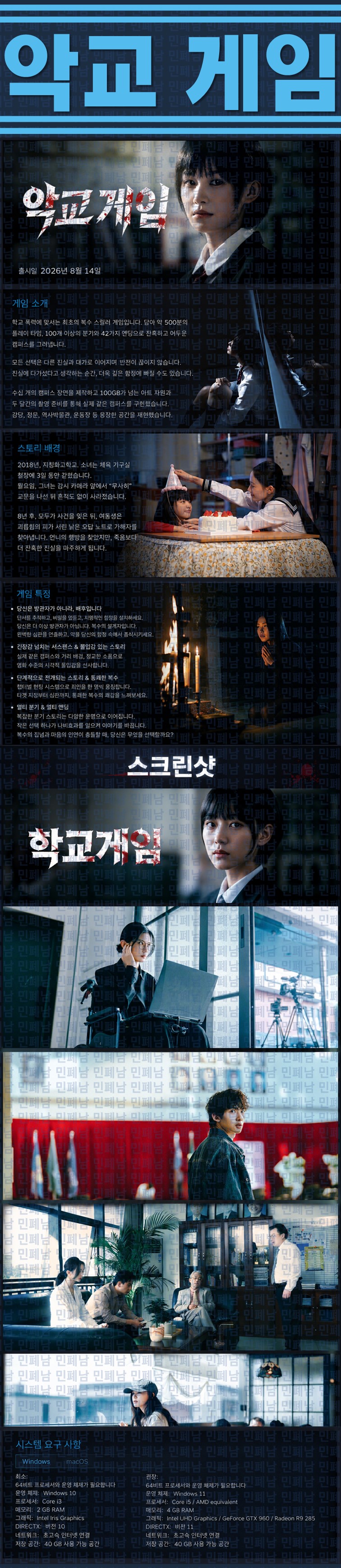 [한글무설치] 악교 게임 v20260818