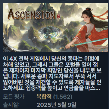 [한글무설치] 종문지 Acension v0.11.51