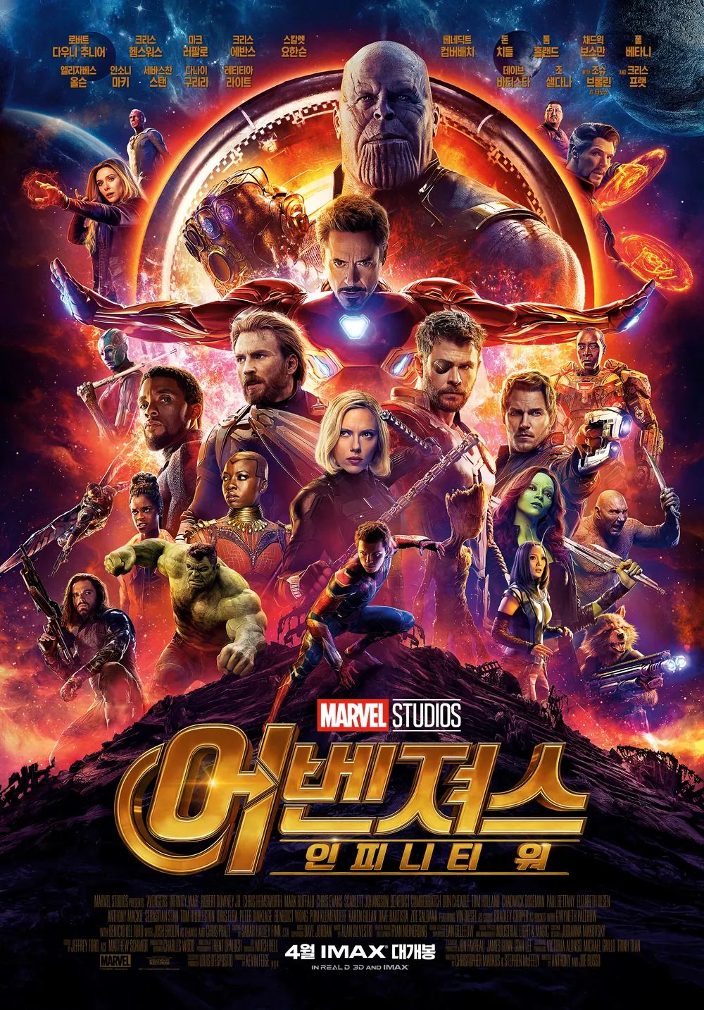 어벤져스: 인피니티 워, 2160p 4K UHD 블루레이 한글자막 (2018)
