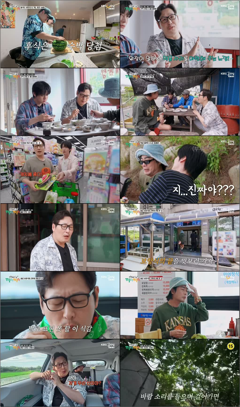 끼리끼리.E06.260819.720p-NEXT