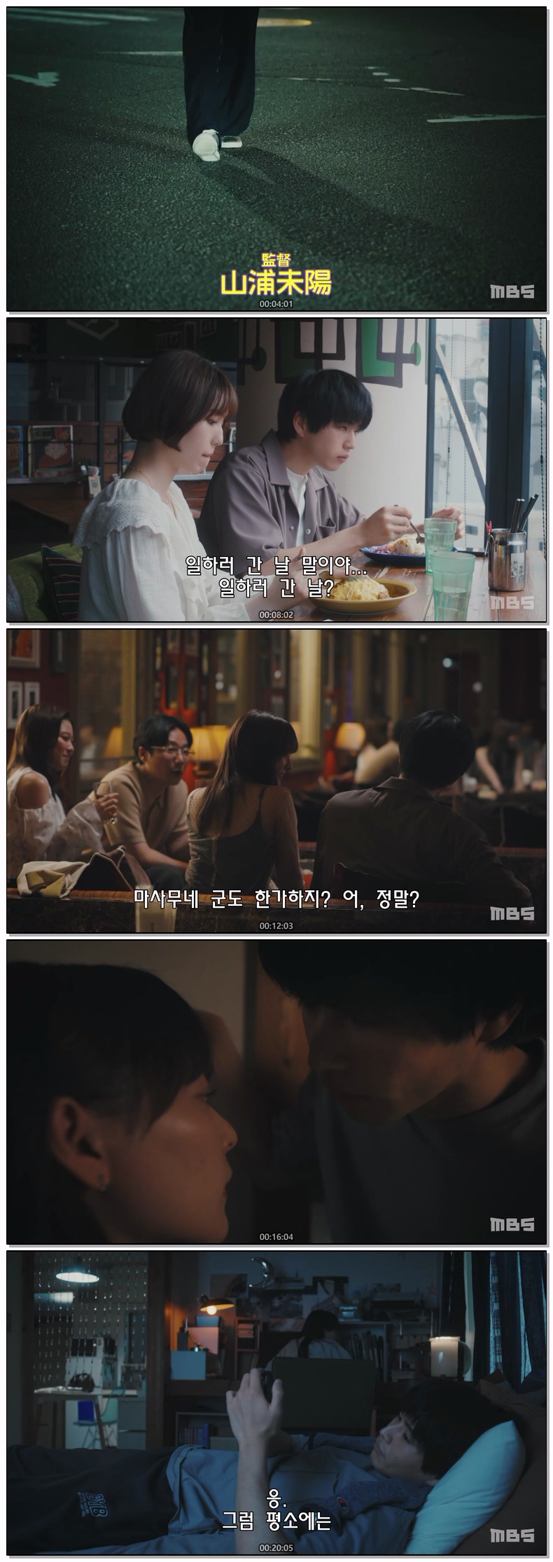 행복해지고 싶은 마사무네군(2026) 제01화 720p 자체자막