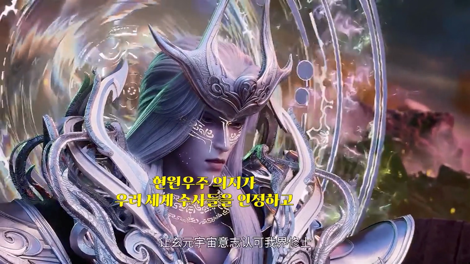 만계독존 456회 한글 자막