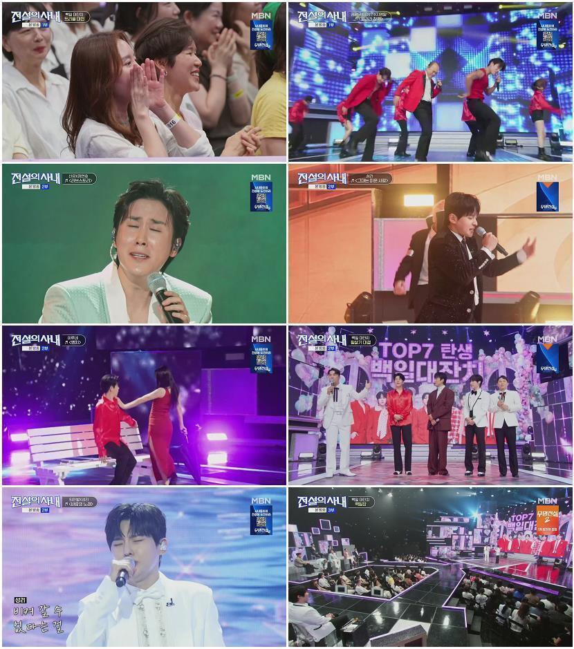 전설의 사내.E06.260819.1080p.H265-F1RST