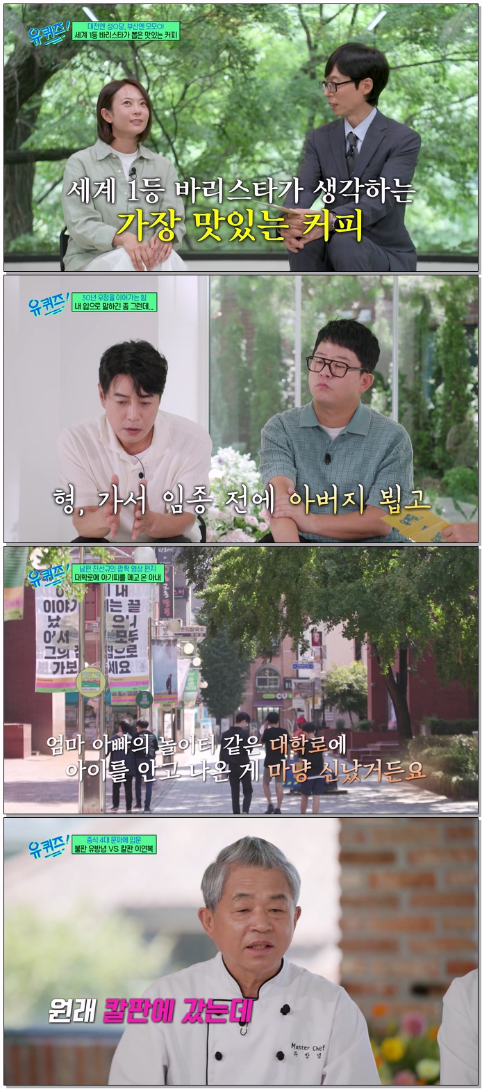 유 퀴즈 온 더 블럭.E356.260819.1080p.WEB-DL.H264.AAC