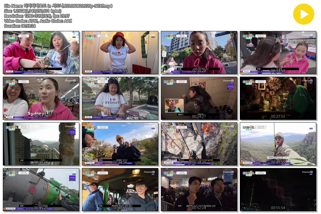 티키타카로드 in 시드니.E03.260820.720p-NEXT