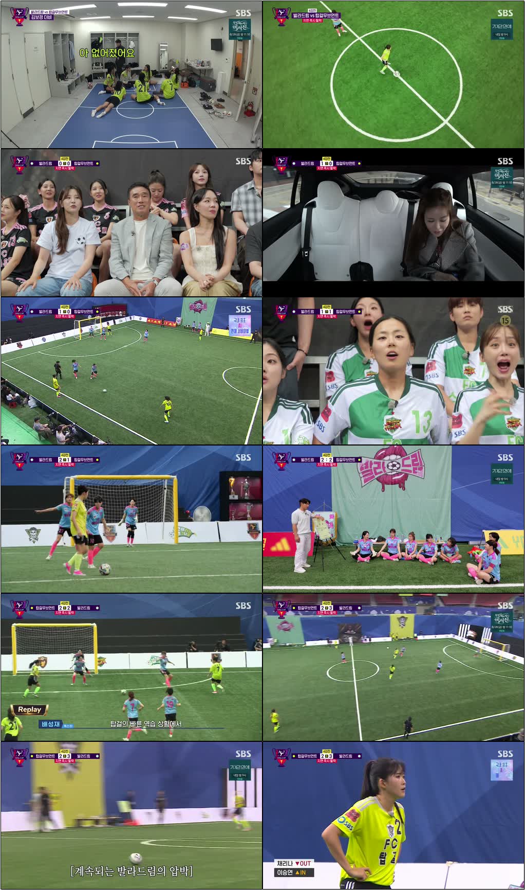 골 때리는 그녀들.E228.260819.720p-NEXT