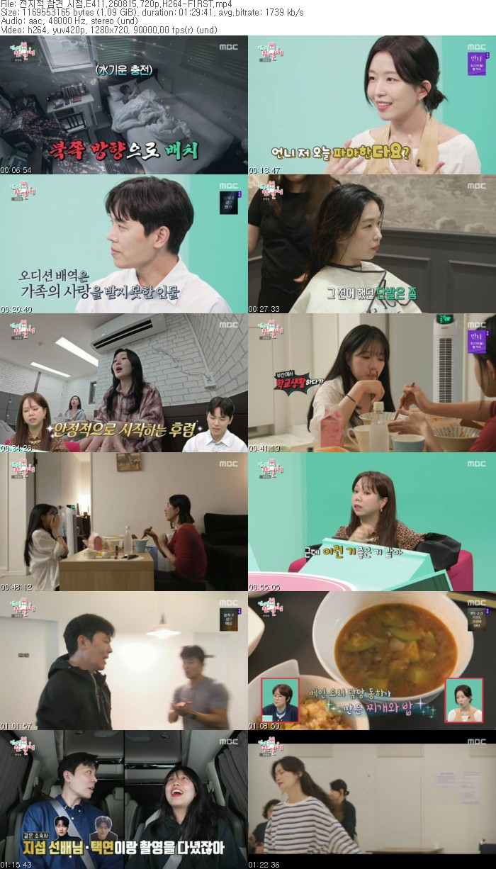 전지적 참견 시점.E411.260815.720p.H264-F1RST
