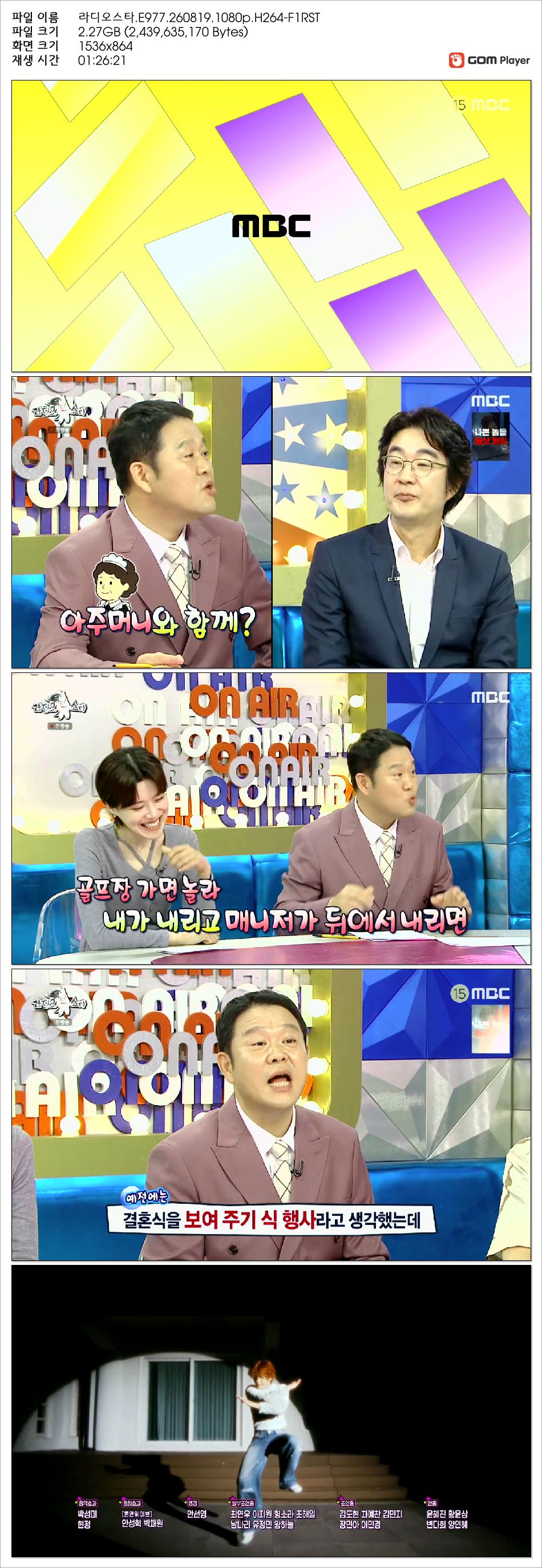 라디오스타.E977.260819.1080p.H264-F1RST