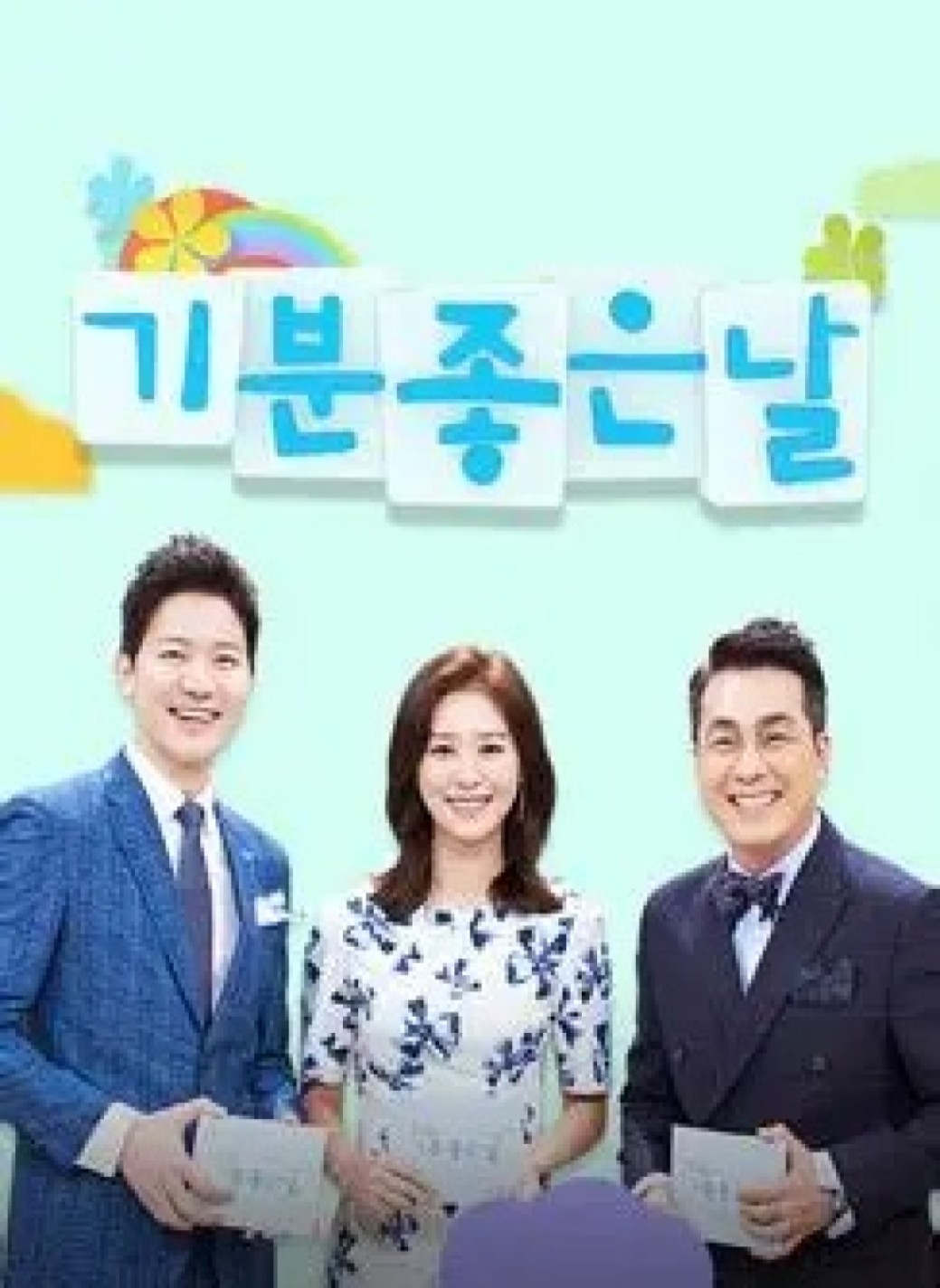 기분 좋은 날.E4644.260819.720p-NEXT